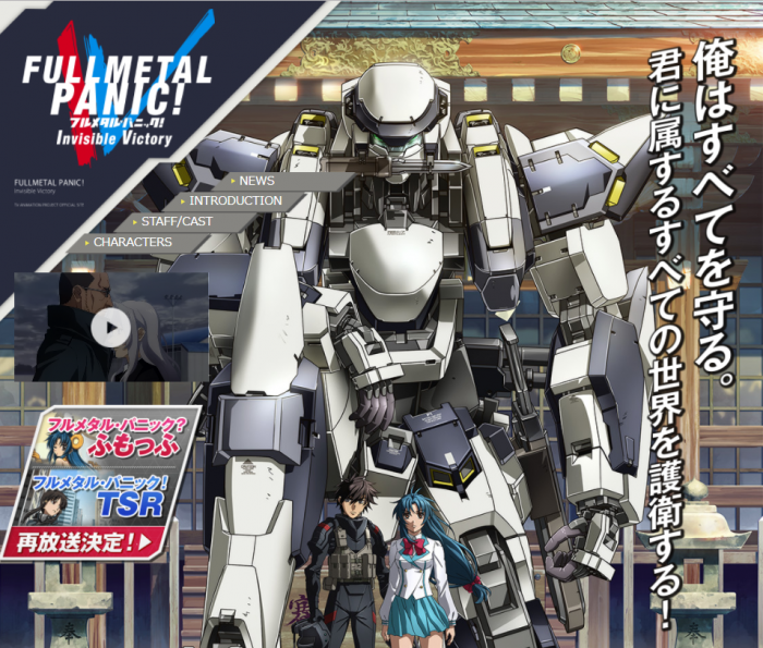 2018年春季アニメも放送『フルメタル・パニック』プラモデルのご
