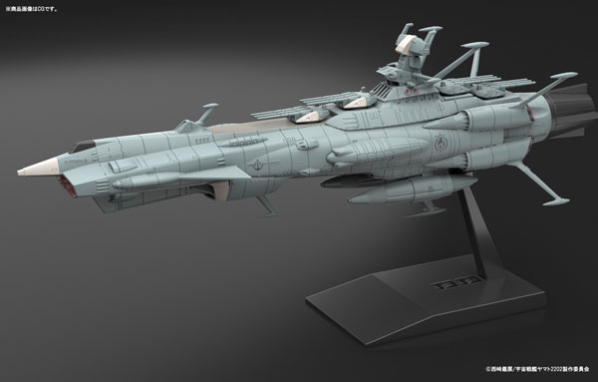 メカコレクション 宇宙戦艦ヤマト2202 地球連邦アンドロメダ級 一番艦 アンドロメダ